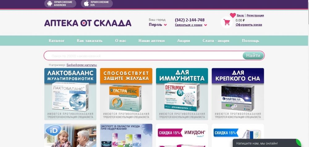 Аптека Ру Ярославль Купить