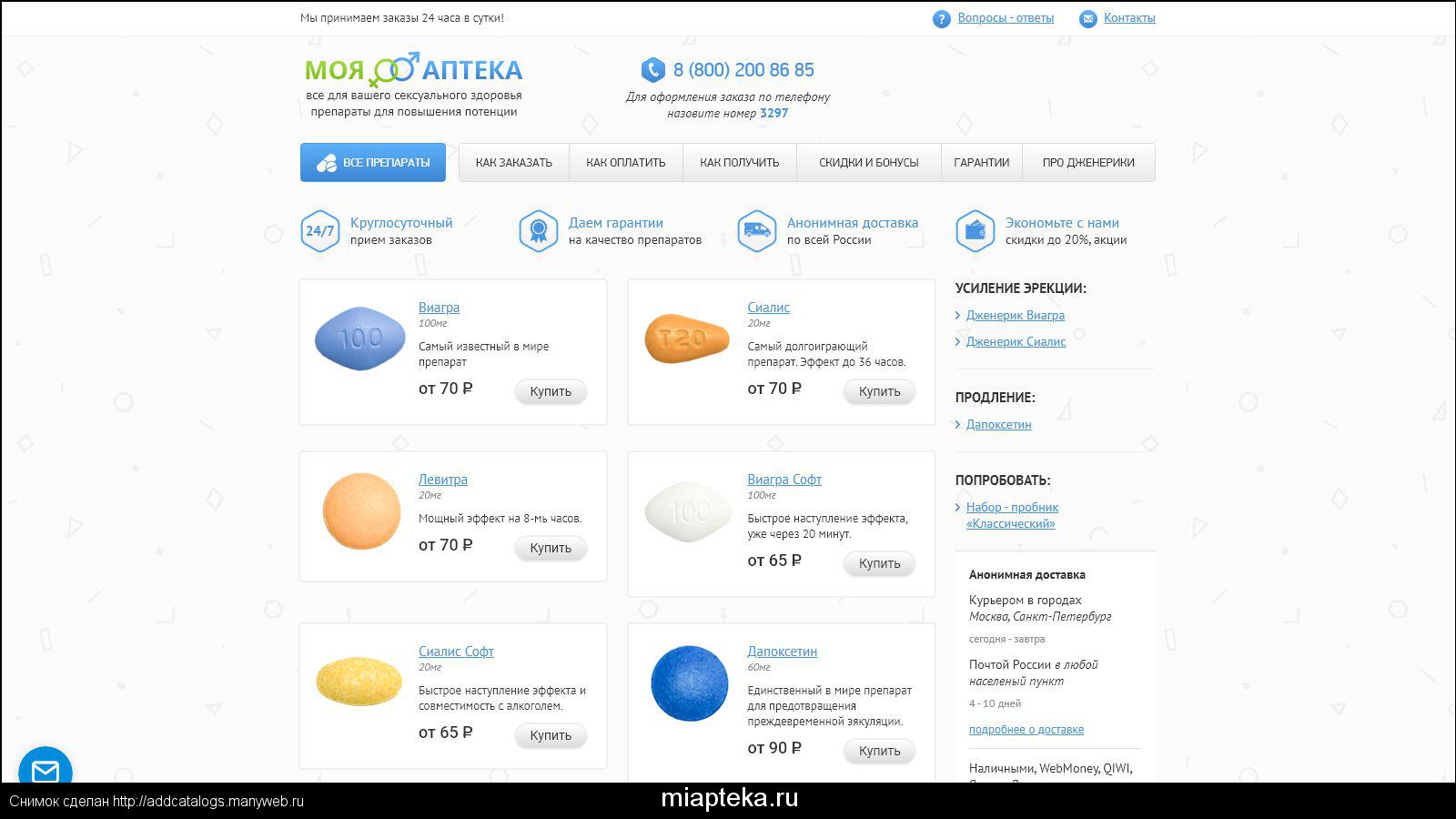 Виагра таблетки 50мг №1 цена от руб. купить в аптеках Апрель.