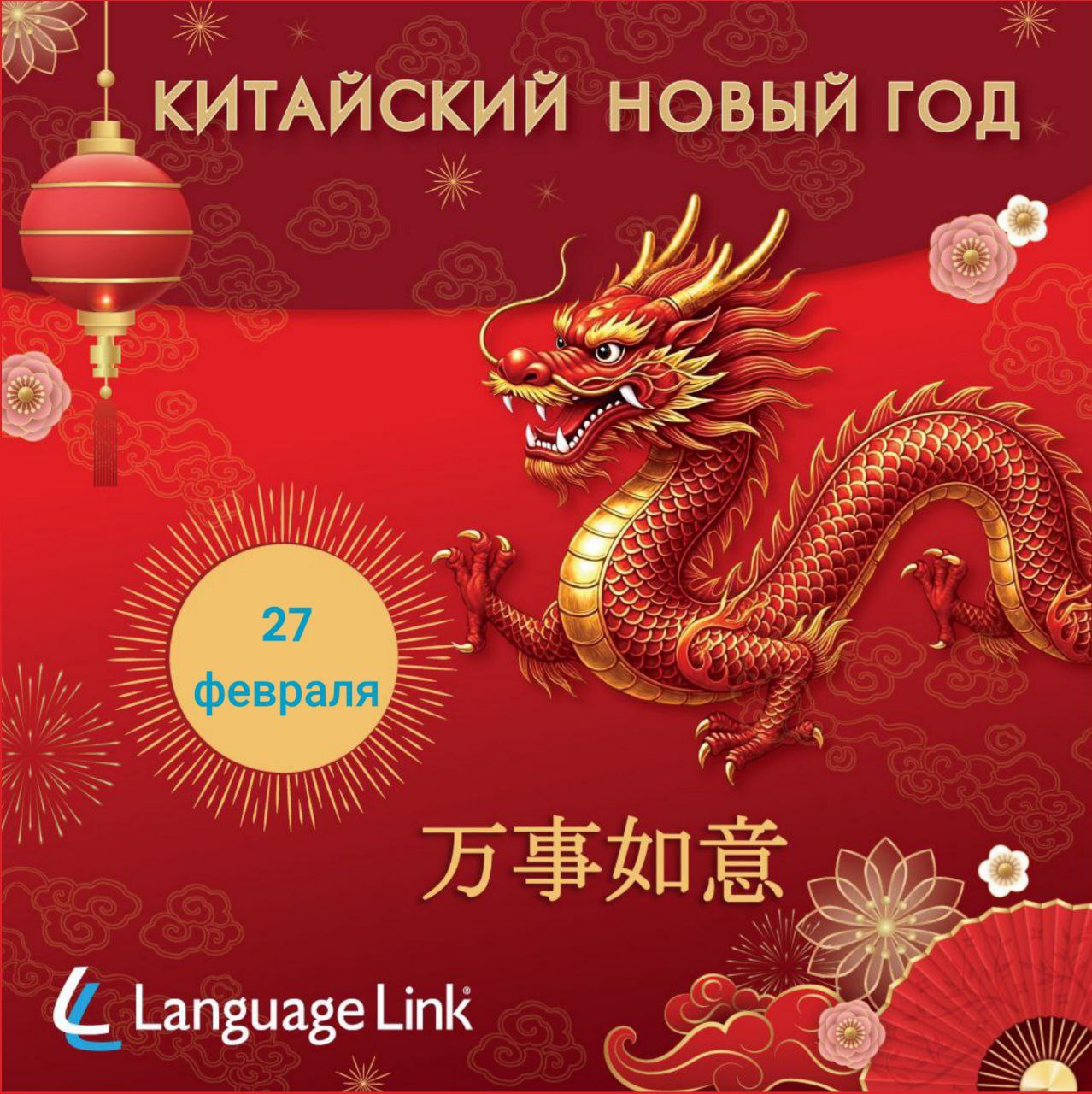 Китайский новый год для детей 6-11 лет!