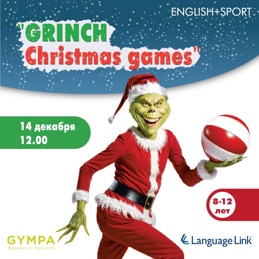 GRINСH. CHRISTMAS GAMES!