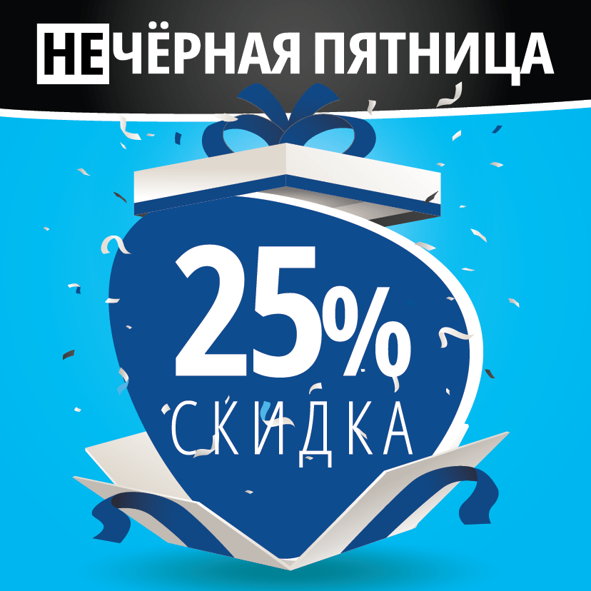 Нечёрная пятница в Language Link