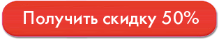 discount-button.png discount-button.png