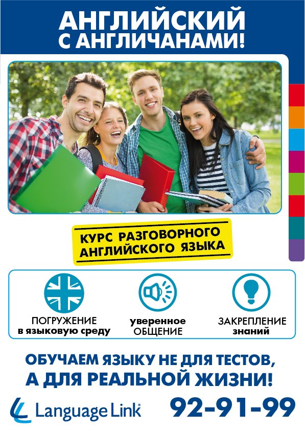 План обучения английскому языку для репетитора