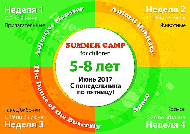 английский для детей в бутово