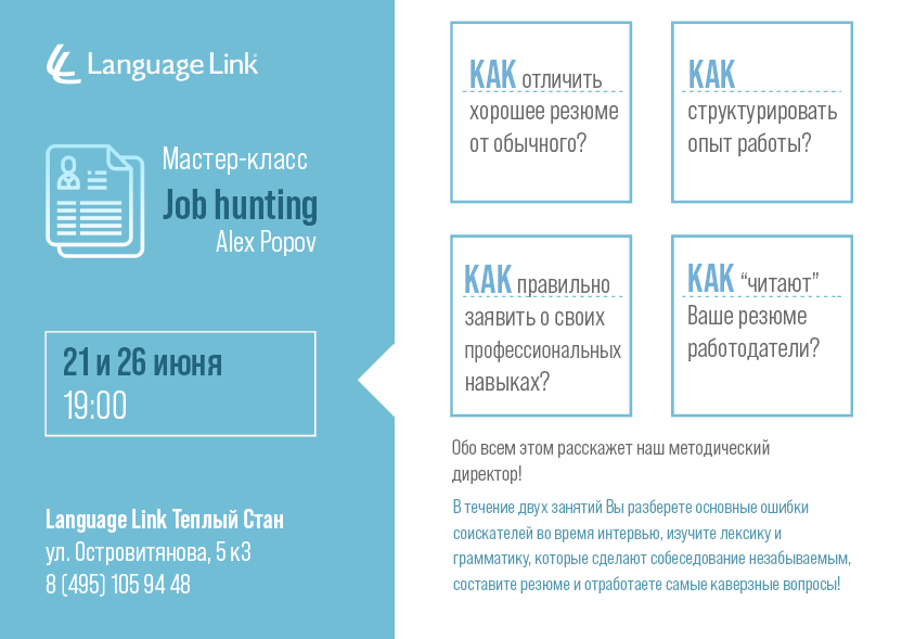 Job hunt отзывы о сайте