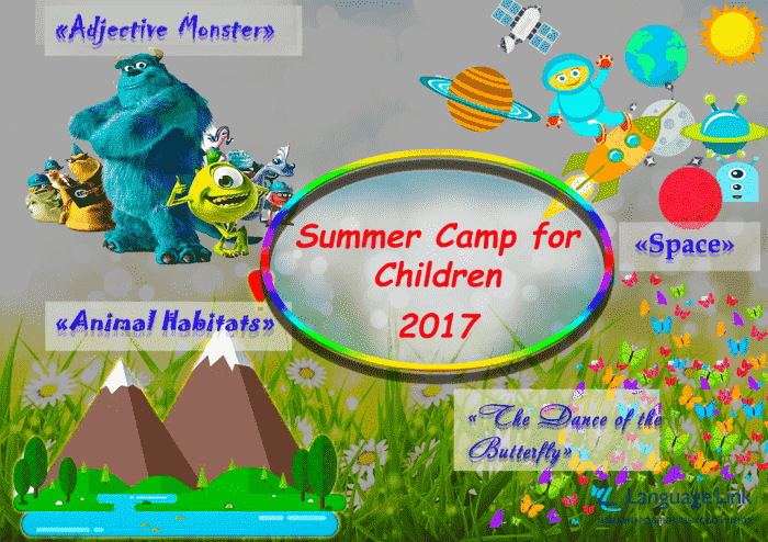 летний языковой лагерь для детей