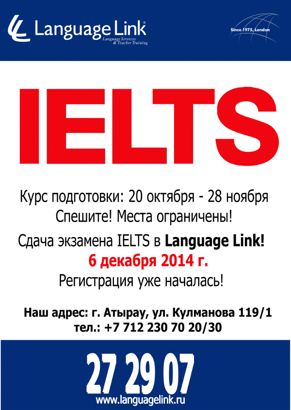 Ппсел. IELTS В Самарканде подготовка. Подготовка к IELTS В Липецке. Подготовка к айлтс Уфа.
