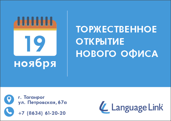 Курсы английского языка в Таганроге