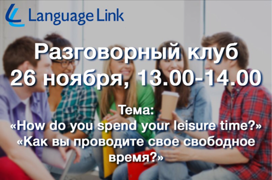 курсы английского языка в орехово-зуево